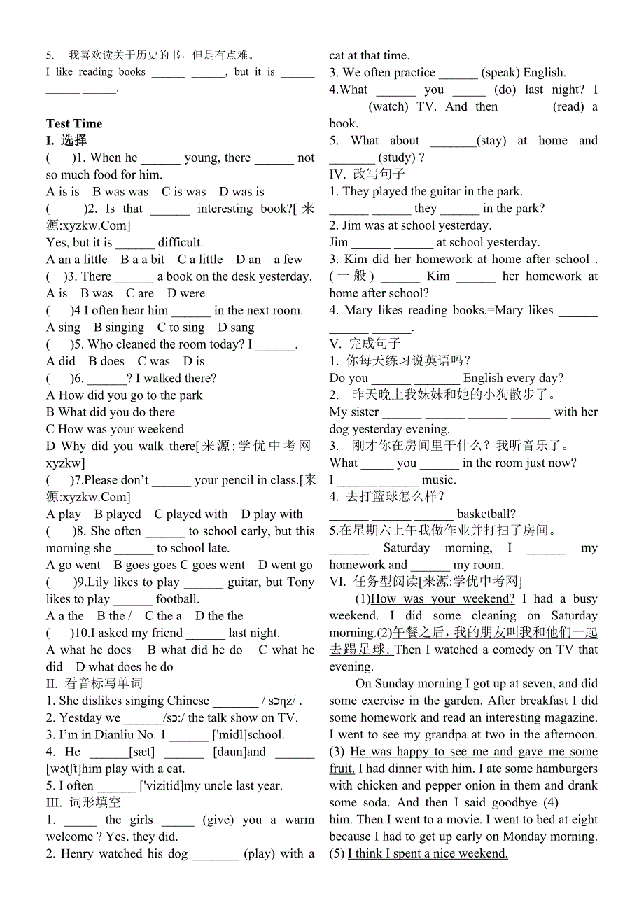 英语：人教版七年级下unit9 复习学案_第3页