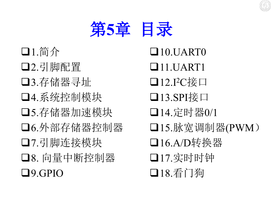 《arm硬件结构》课件_第3页