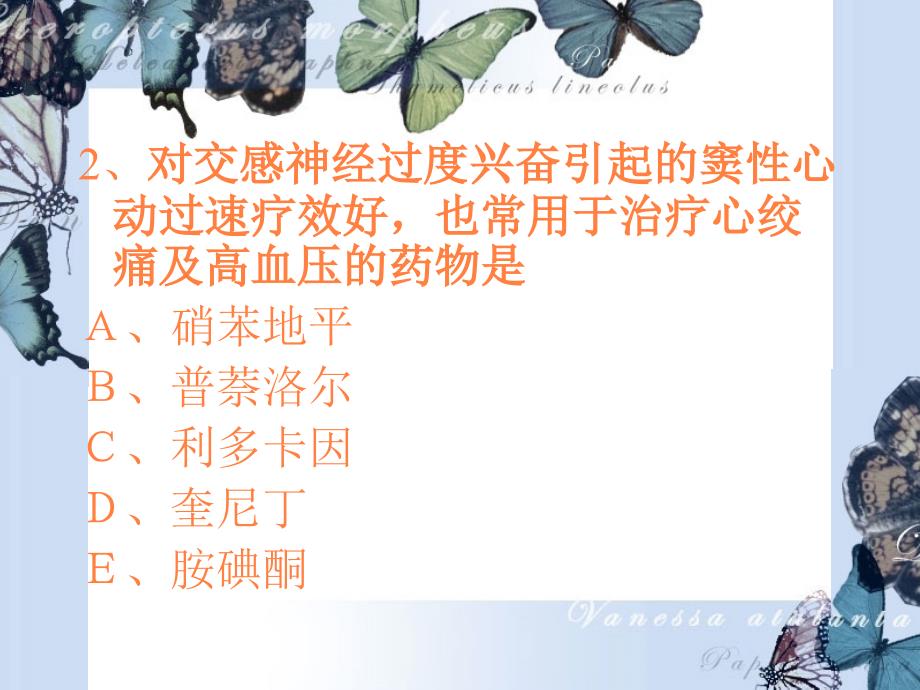 课件：护理药理综合练习_第3页