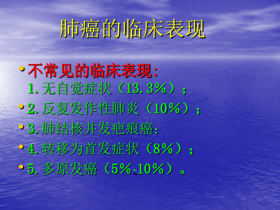 课件：中央型肺癌的ct诊断及鉴别要点_第4页