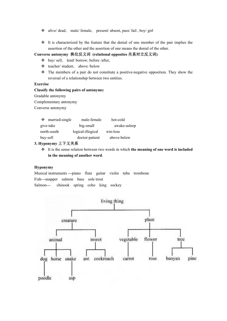 英语语义学 semantics_第3页