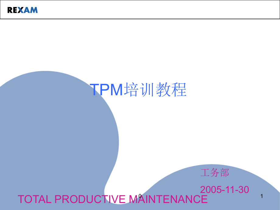 《m培训教程》ppt课件_第1页