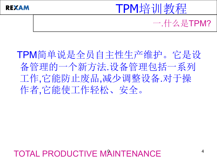 《m培训教程》ppt课件_第4页