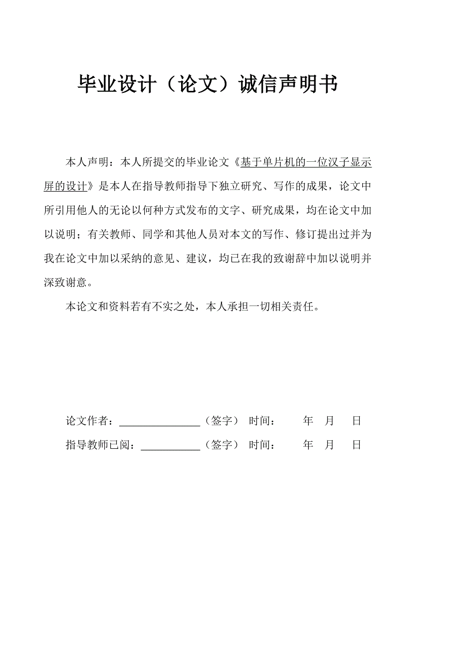 基于linux的局域网监控技术分析及基本软件设计_第2页