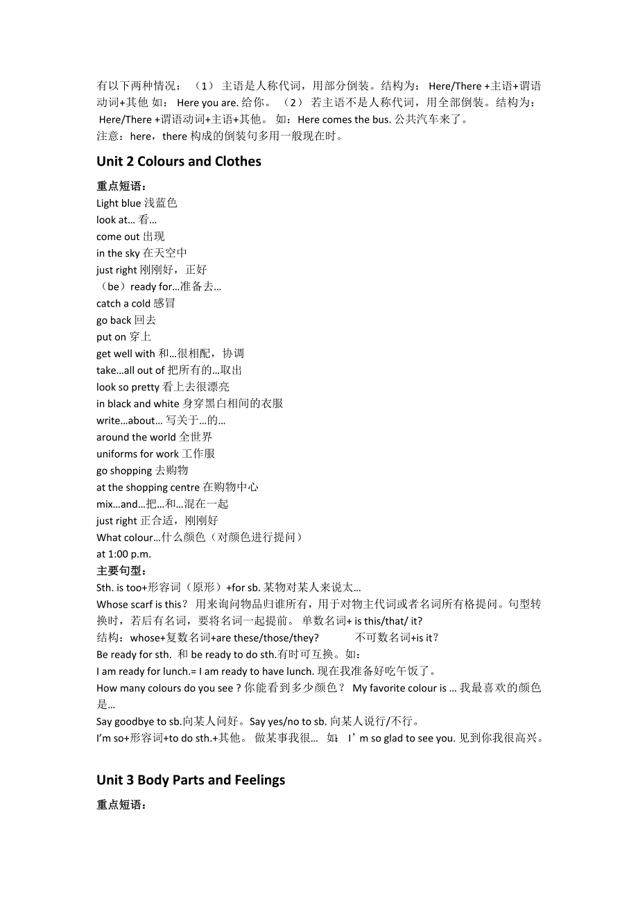 3冀教版七年级英语上册短语总结(1)_第2页