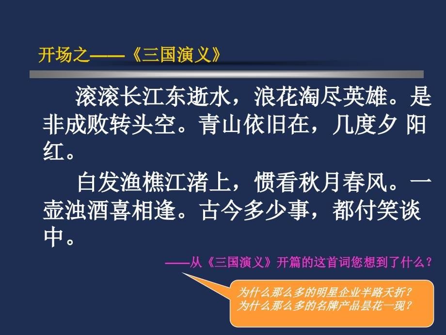 《中小企业品牌建设》ppt课件_第5页