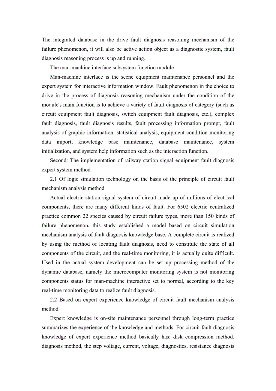 车站信号控制设备故障诊断专家系统的研究与实现外文翻译_第4页