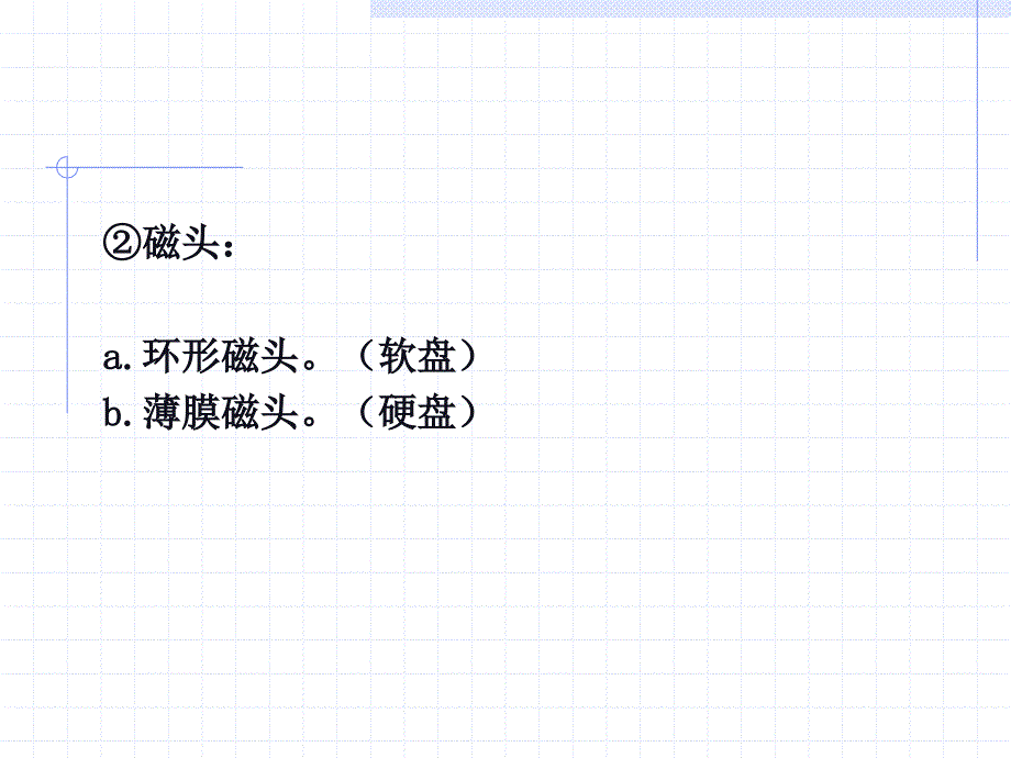 n计算机硬件技术基础第4章_第4页