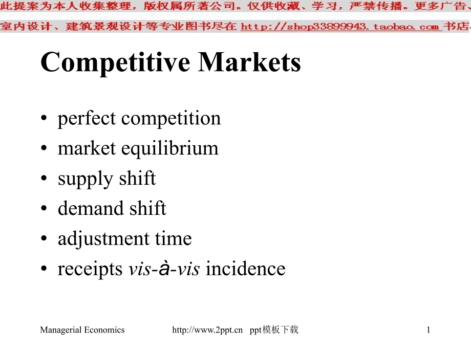 competitive marketsppt模板_第1页