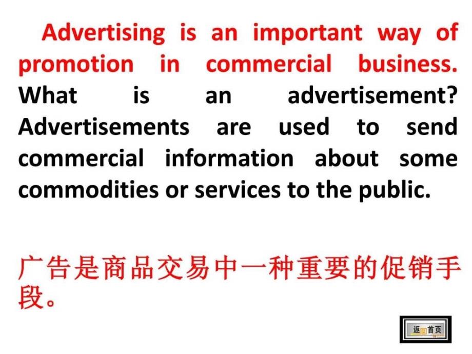 中职教材英语基础模块下册unit9advertising_第3页