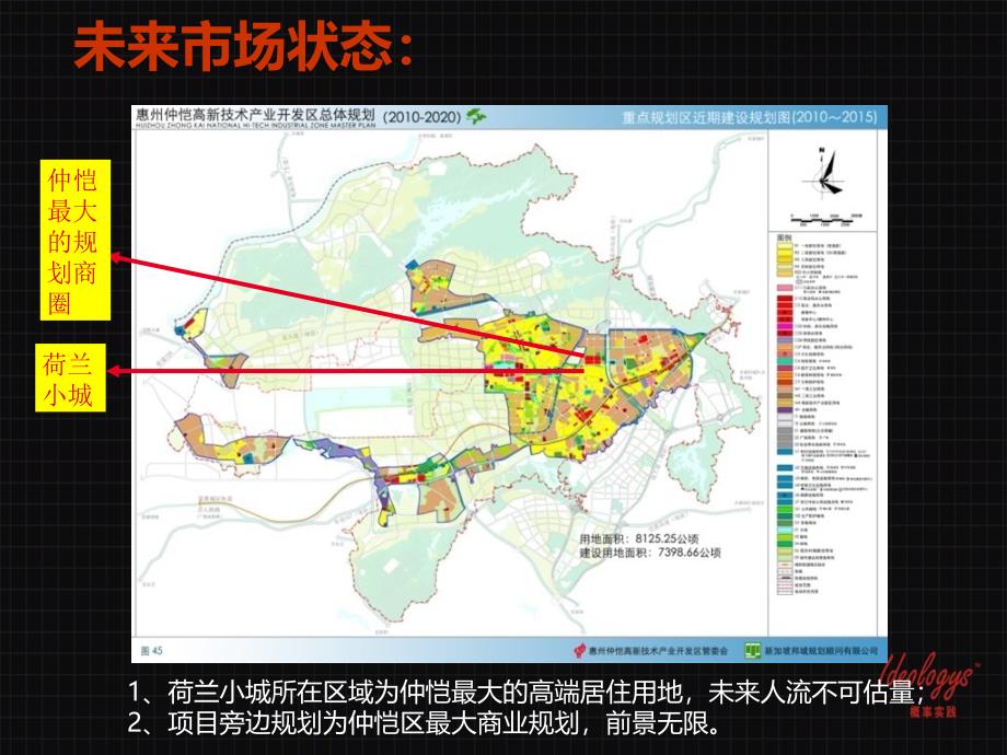 深圳概率实践荷兰小城商墅_第4页