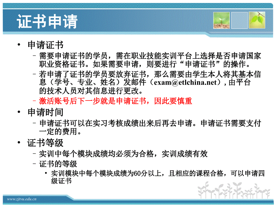 《实验概要工商管理》ppt课件_第4页