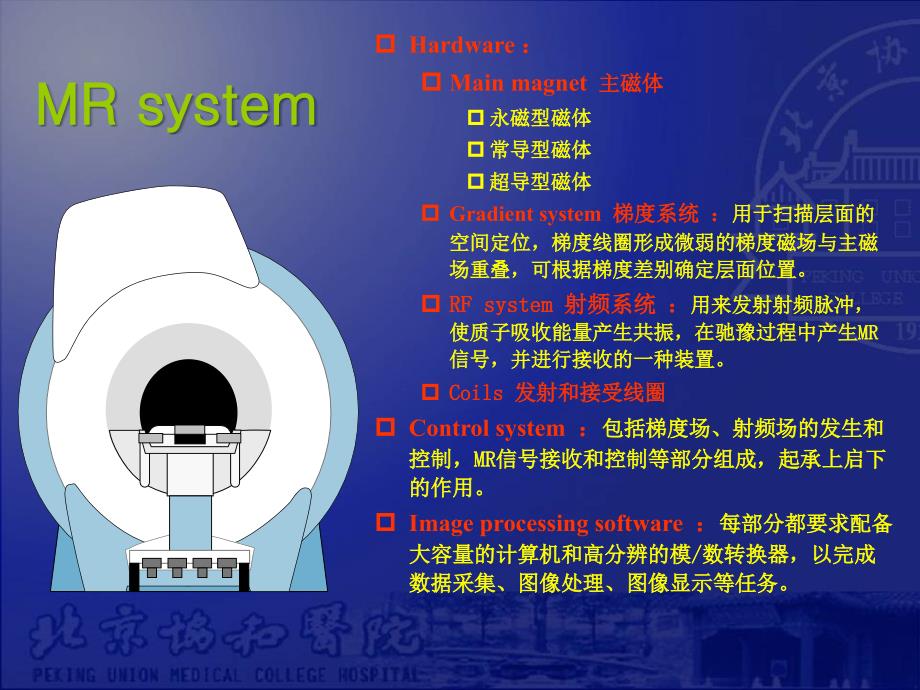 神经系统诊断学-central nervous system（中枢神经系统）_第4页