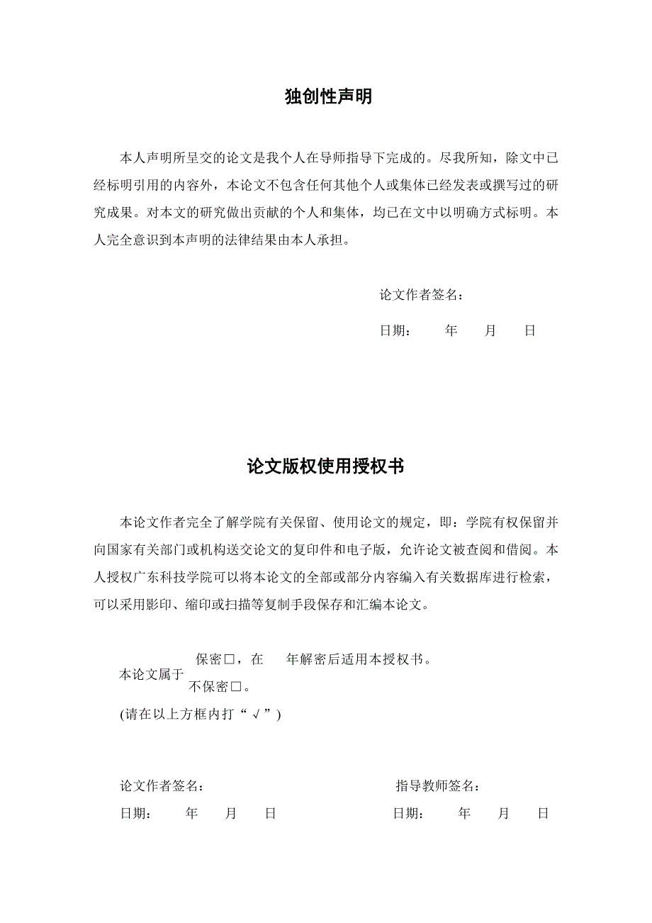 基于oa企业内部管理系统设计与实现 _第2页