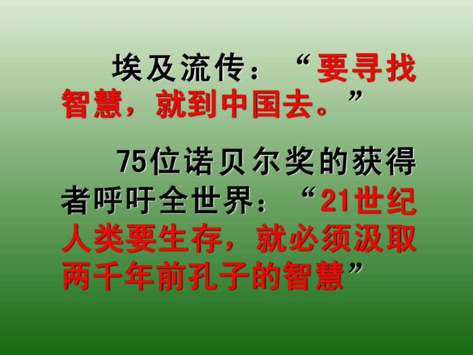 专题《汉字》(共135页)_第3页