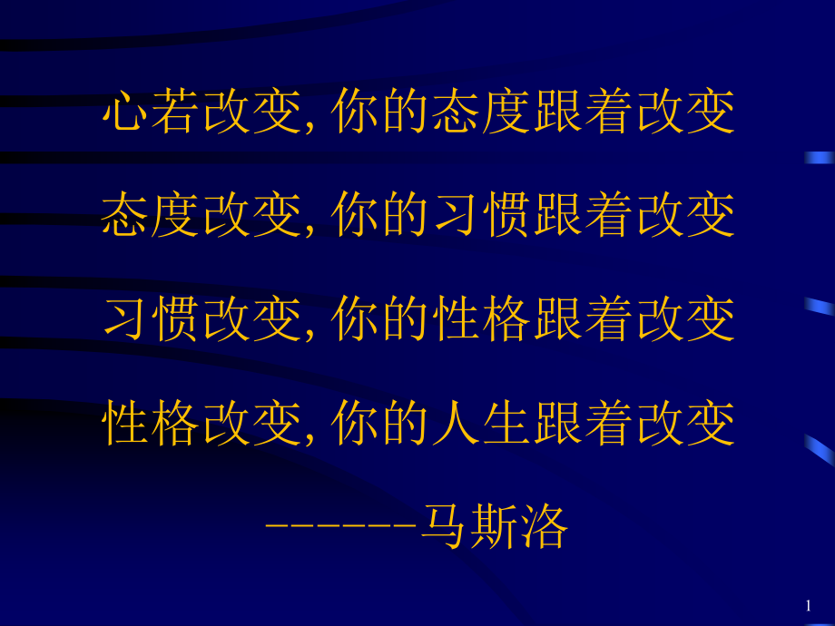 《chapter6意识》ppt课件_第1页
