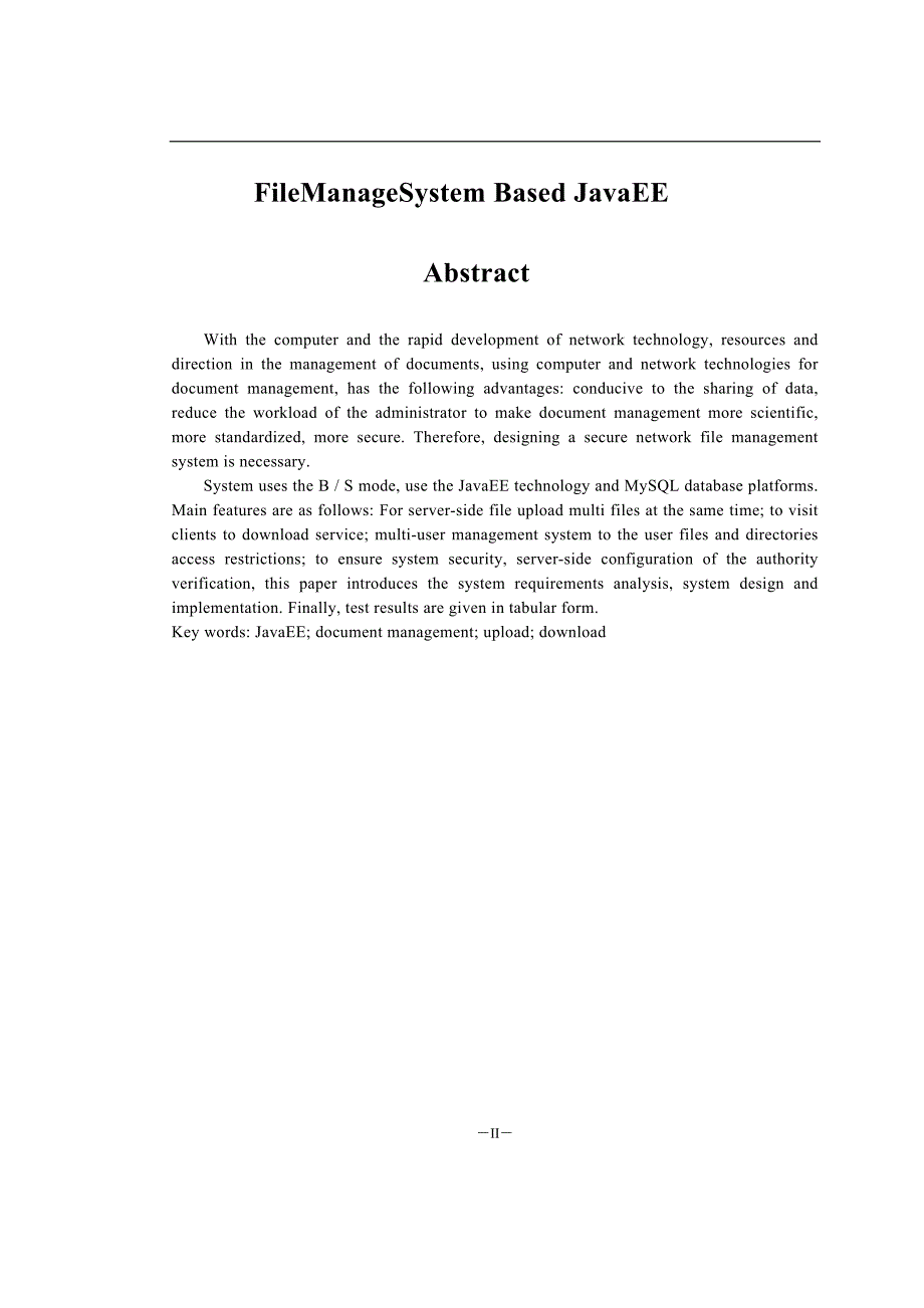 基于javaee的网上文件管理系统_第3页