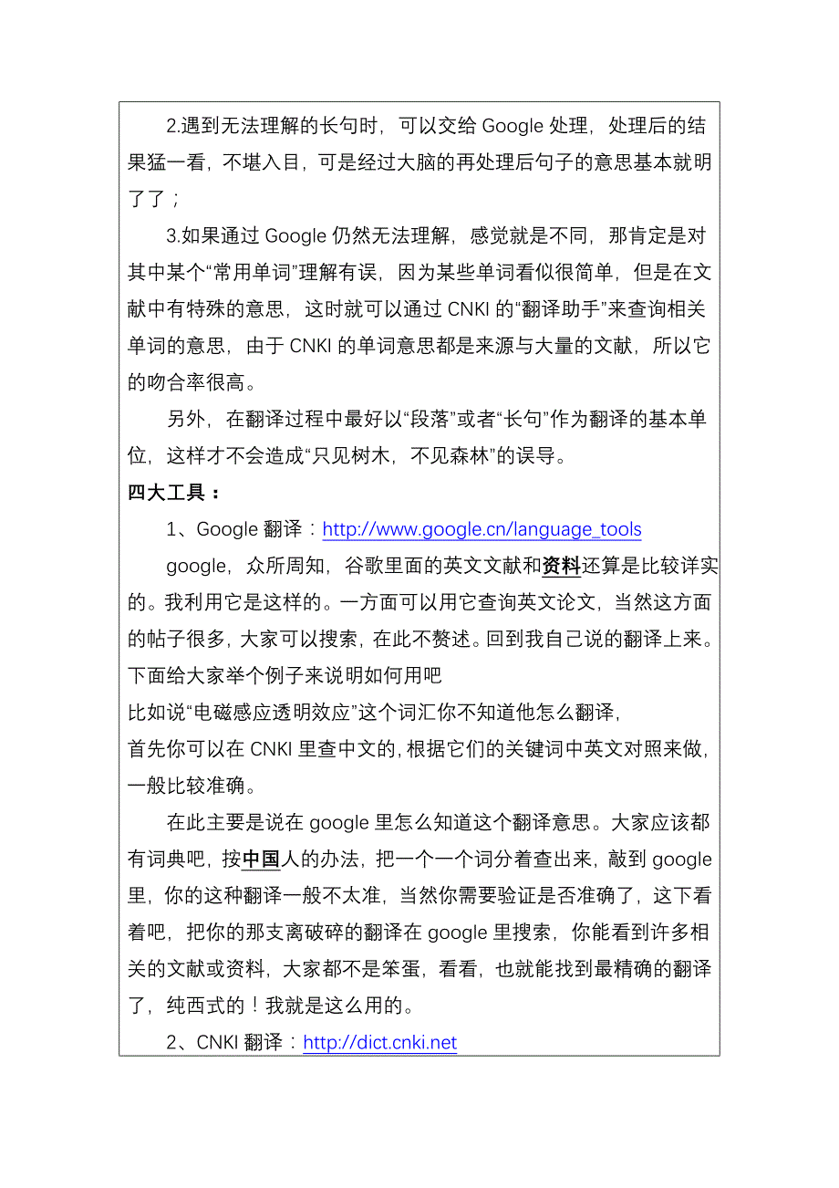 毕业论文外文翻译  婚宴_第4页