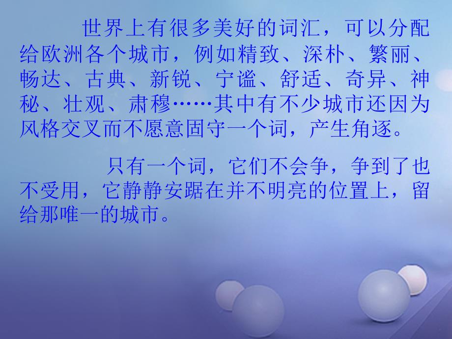 四川省高中历史专题6古代希腊罗马的政治文明第3课罗马人的法律课件人民版必修_第1页