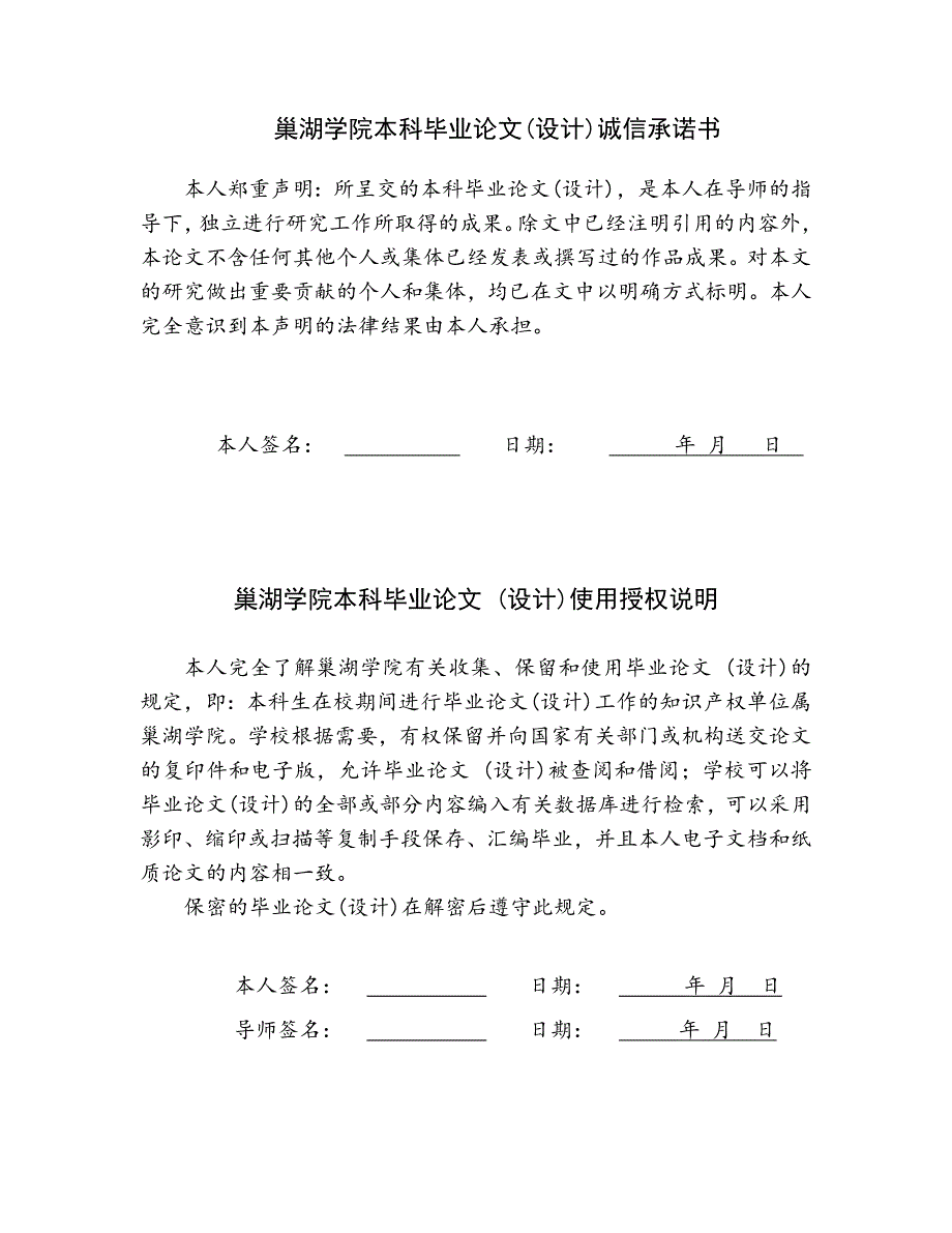 基于matlab窄带带通滤波的设计_第2页