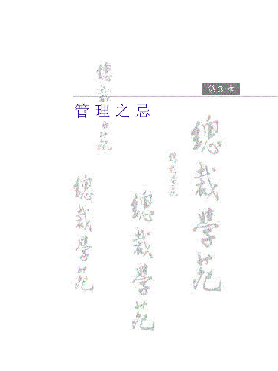 解决问题60招 3_第1页