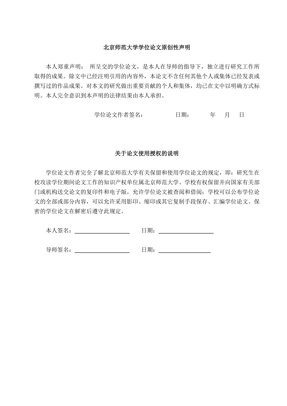 基于中国证 券市场的机构投资者is算法研究-毕业论文_第2页