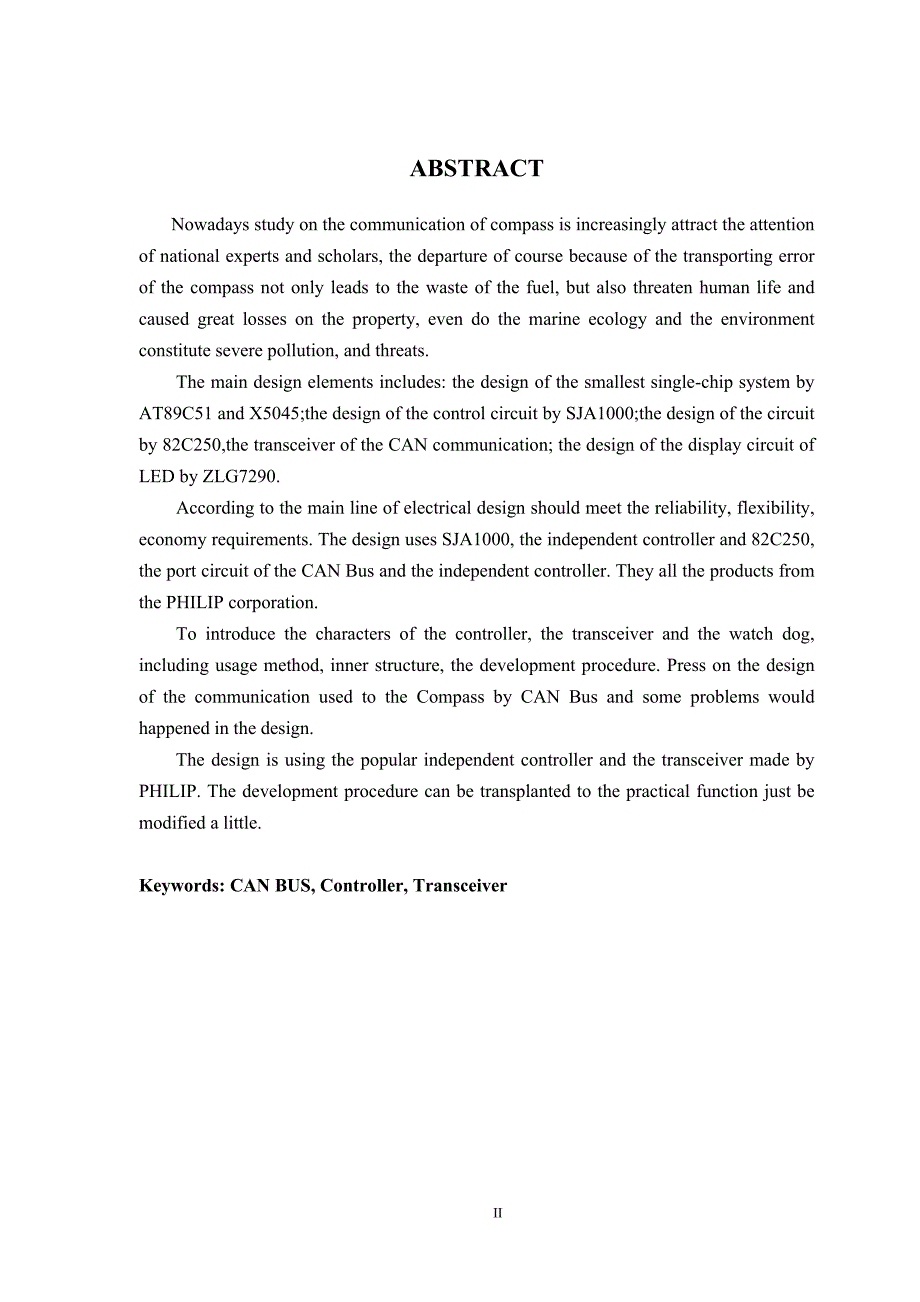 基于nmea2000的罗经复示器设计  自动化专业毕业论文_第3页