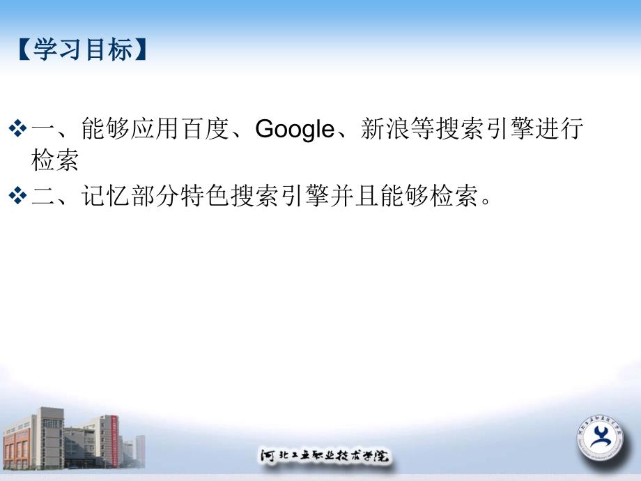 商务信息检索第七章网络商务信息检索工具_第2页