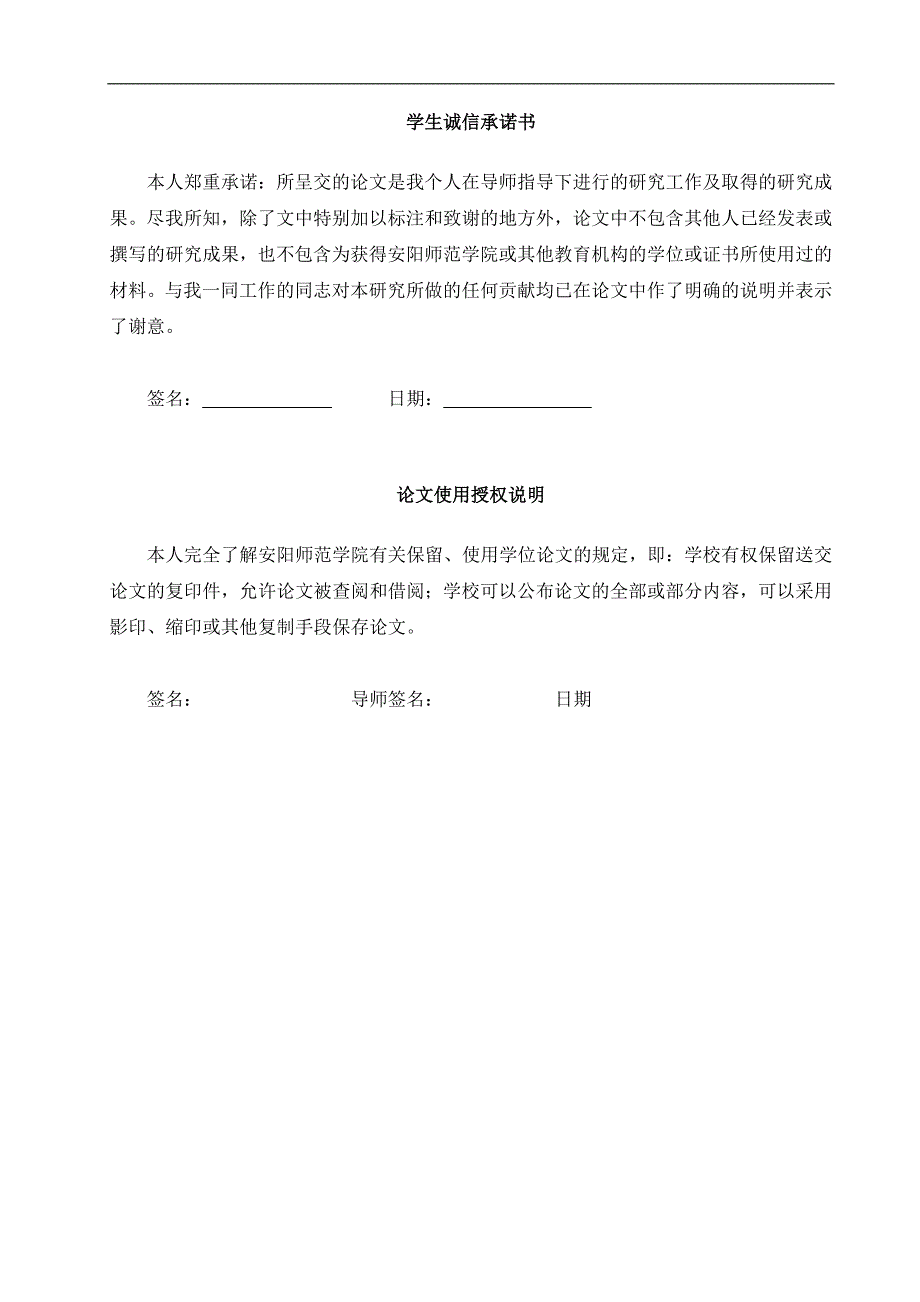 基于matlab的数字pid直流电机调速系统的实现_第2页