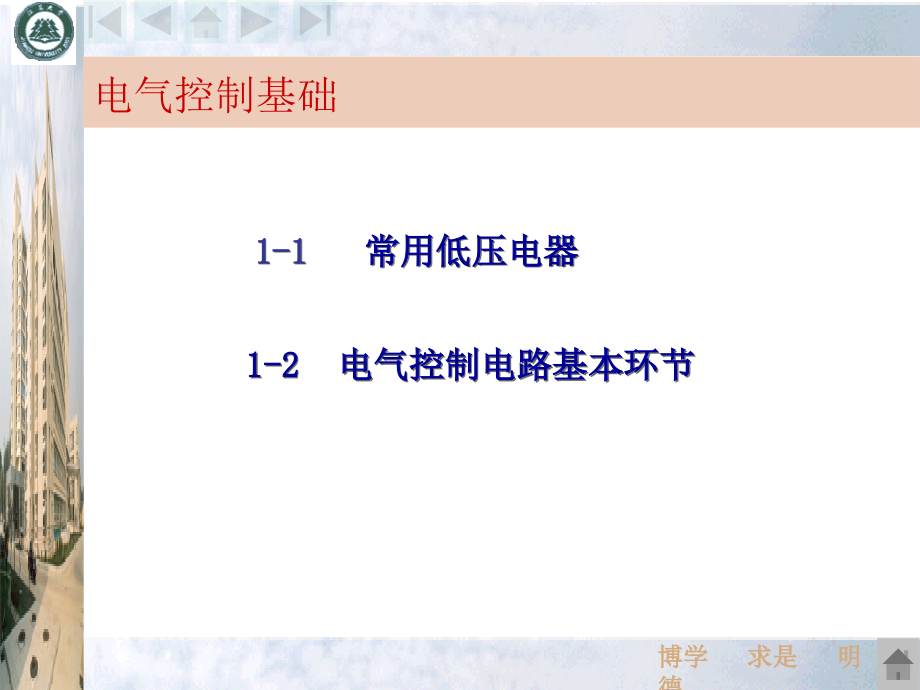 《lc补充材料》课件_第1页