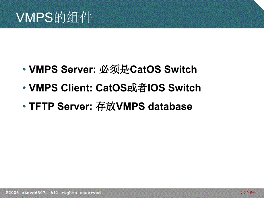 vmpsdot1q8021x基于用户认证的动态vlan_第3页