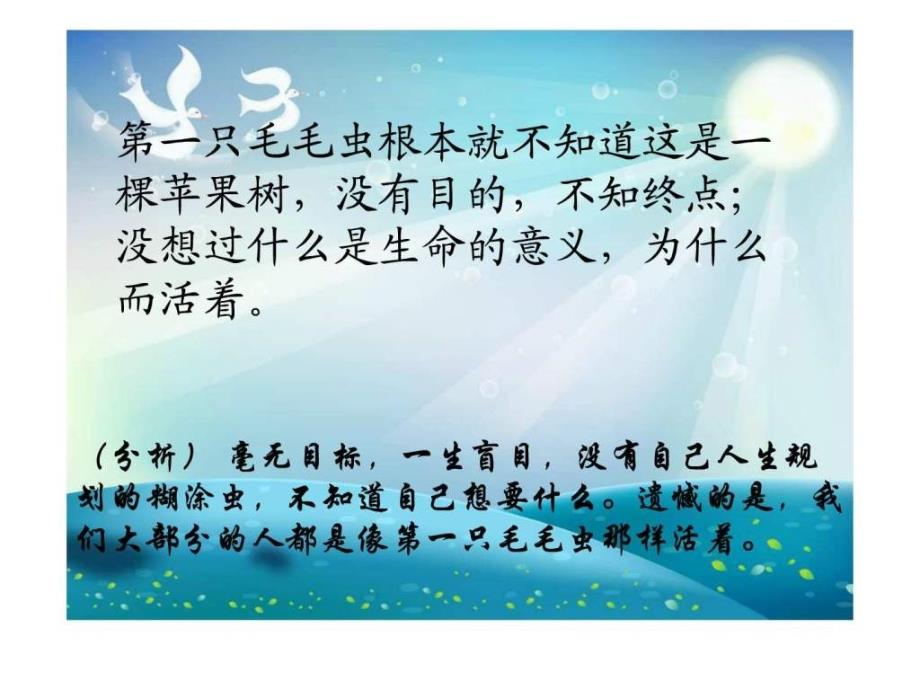 课件：护士职业生涯规划_第4页