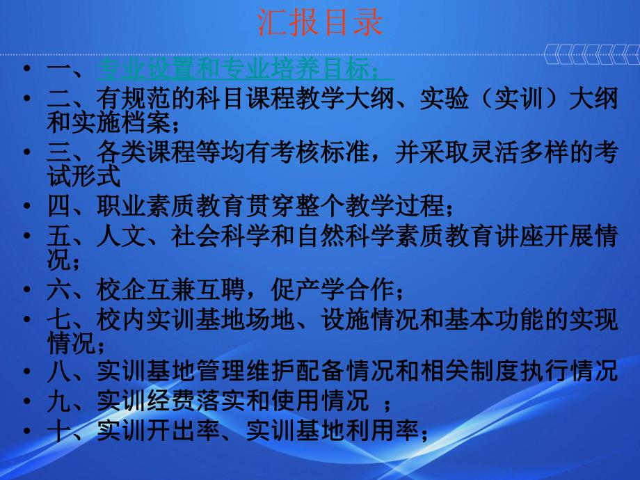 《会计专业剖析》ppt课件_第3页