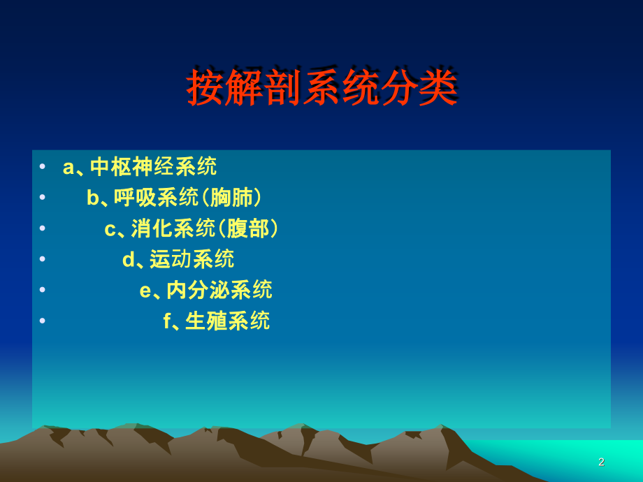 《ct、mr的临床应用》ppt课件_第2页