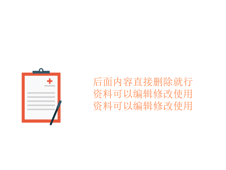 课件：网络口碑营销介绍_第1页