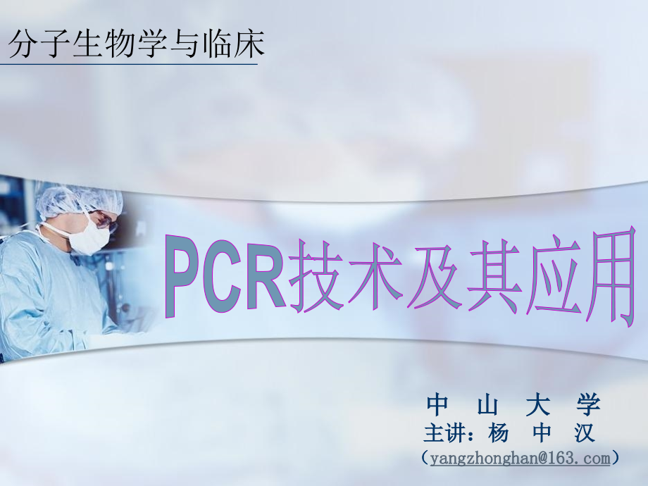 《cr技术极其应用》ppt课件_第1页