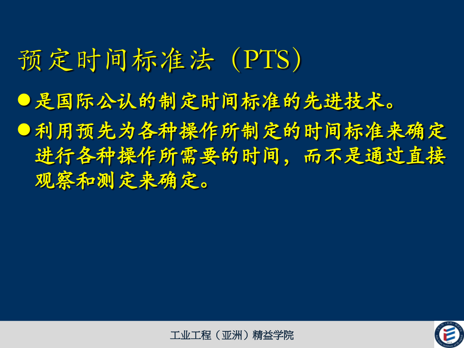 医学ppt-mod模特法培训资料_第3页