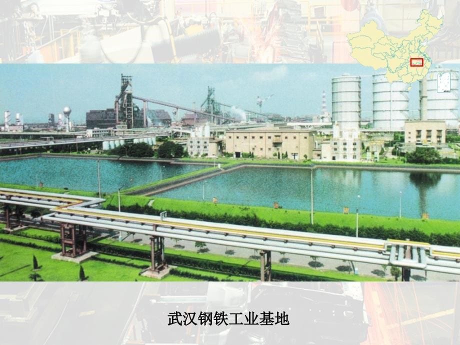 《中国工业kj》ppt课件_第5页