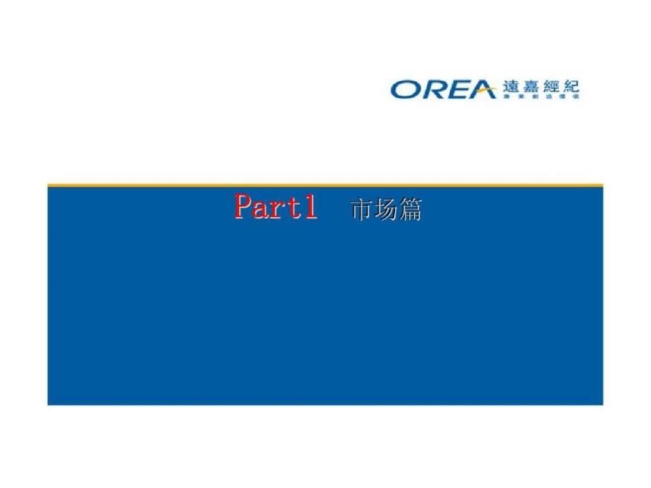 2011年01月16日远洋地产杭州市施家园地块可研报告_第3页