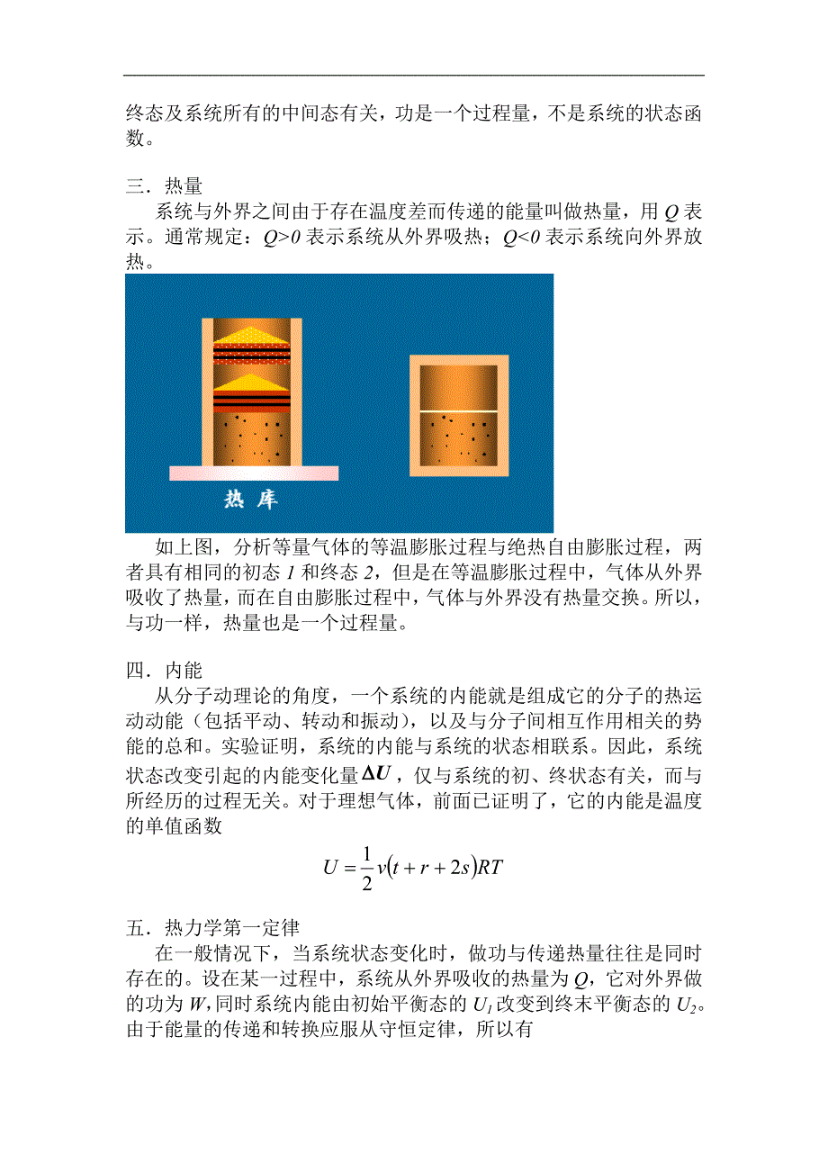 大学物理09_第3页