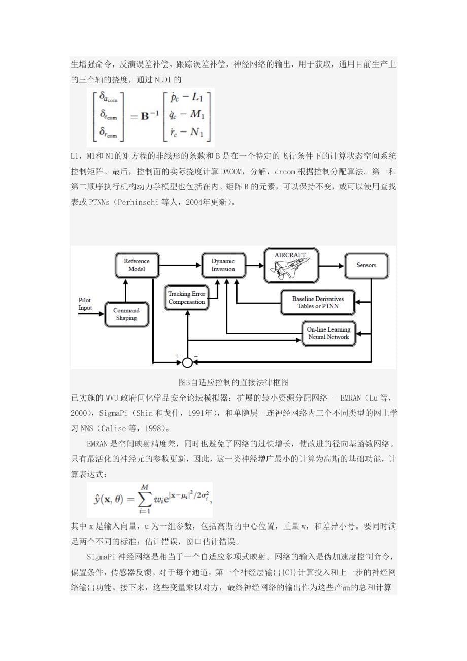 基于matlab  simulink的仿真环境的设计_第5页