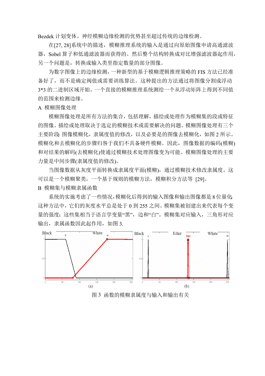 基于模糊逻辑技术图像上边缘检测_第3页