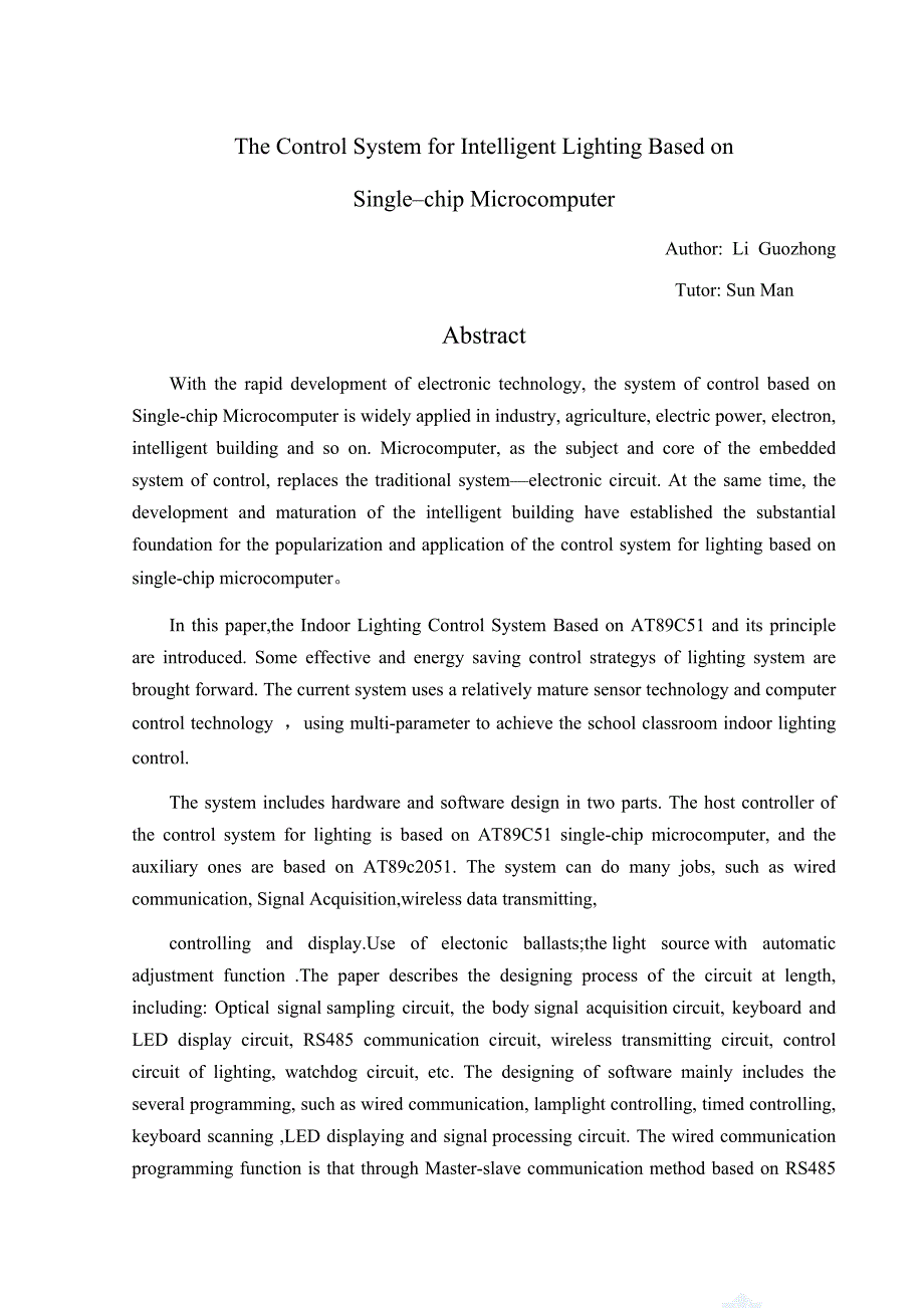 基于单片机的智能照明控制系统设计-毕业论文_第3页