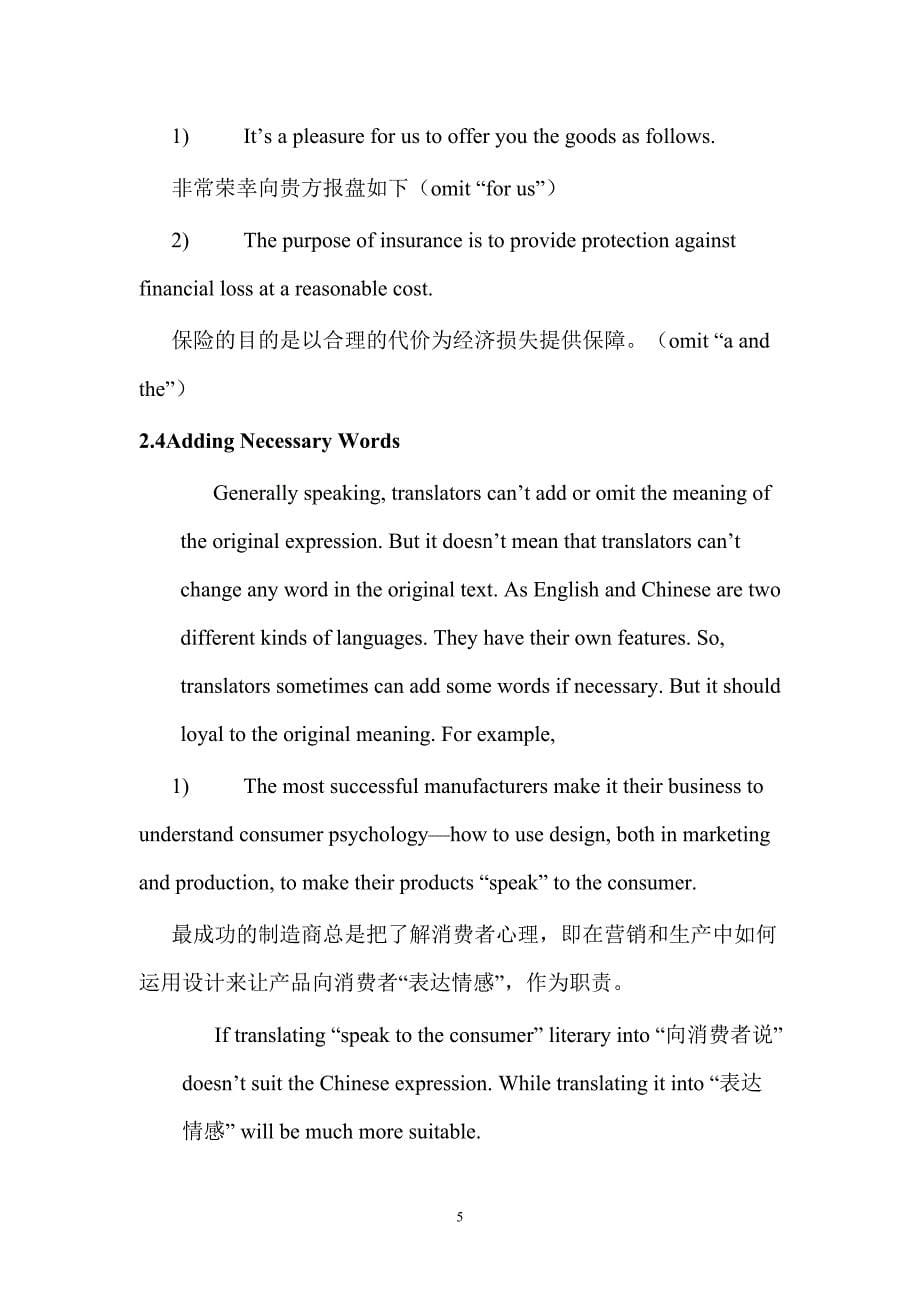 lexical features and translation of english business correspondence 英语专业毕业论文_第5页