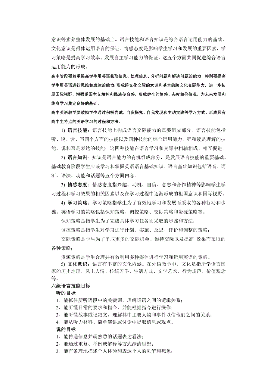 更新语言教学观念，深化英语教学改革_第4页