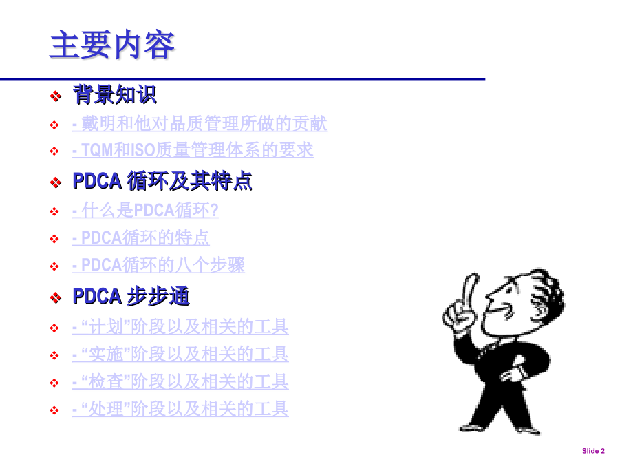 dca问题解决方法指南a_第2页