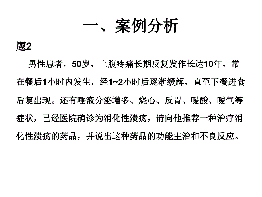 《医购中级笔试》ppt课件_第4页