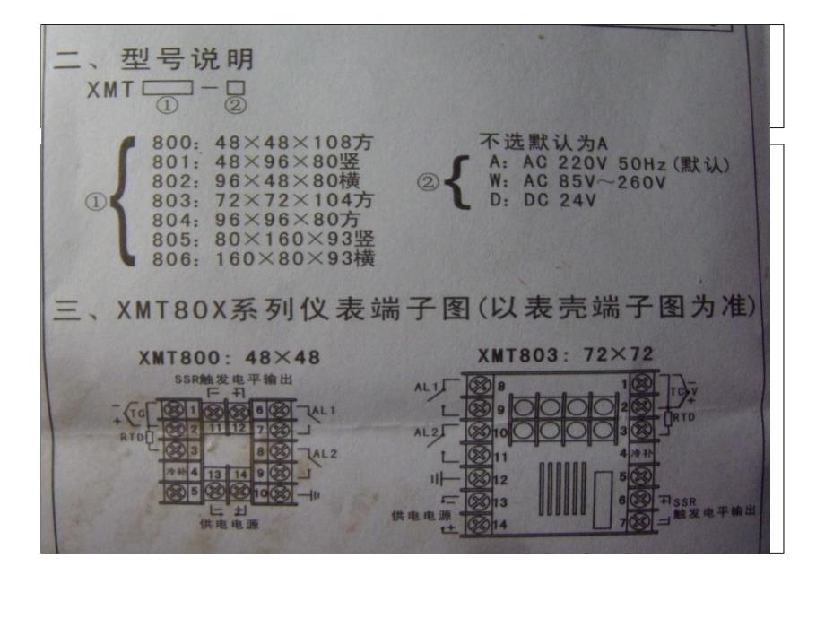 xmt80x智能pid温控仪_第4页