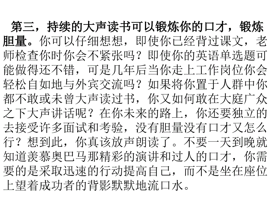 《保护自己防拐防骗》ppt课件_第4页