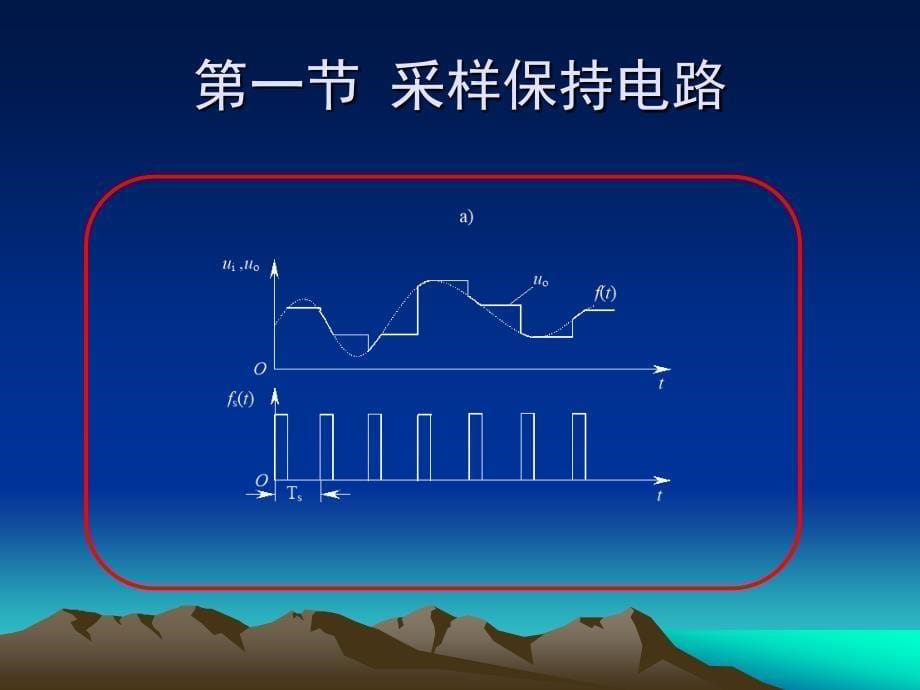 《仪表电路课件》ppt课件_第5页